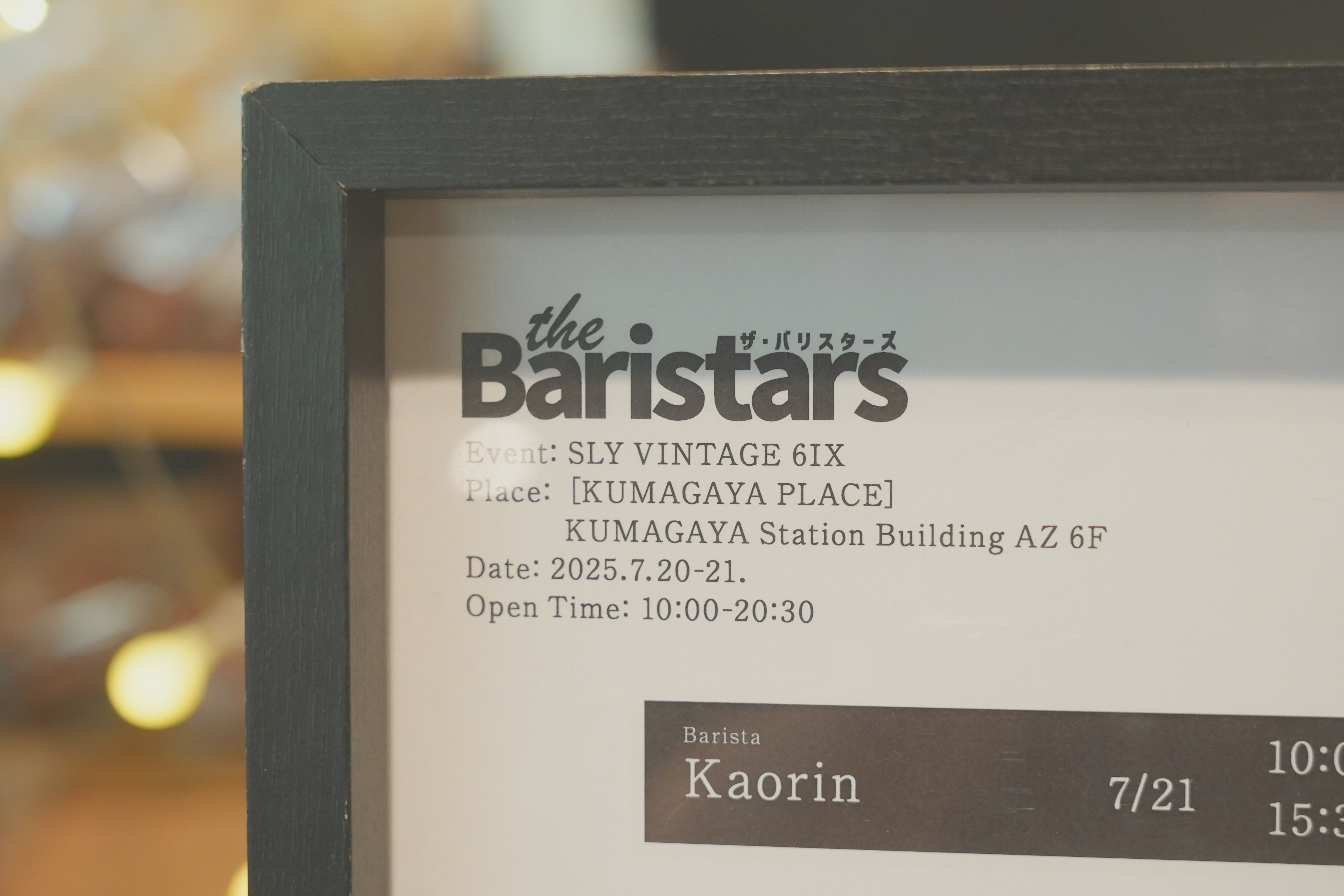 the Baristarsの仕組みの概要図